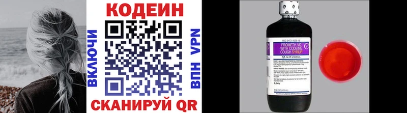 Codein Purple Drank  Новороссийск 