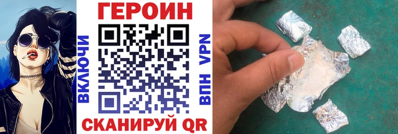Героин белый  где купить наркоту  Новороссийск 
