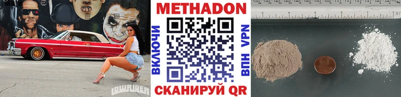 Метадон мёд blacksprut маркетплейс Новороссийск это какой сайт где купить наркоту